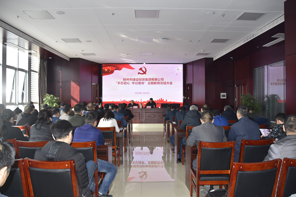 乐鱼中国官方网站-乐鱼leyu(中国)
召开“不忘初心、牢记使命”主题教育总结大会