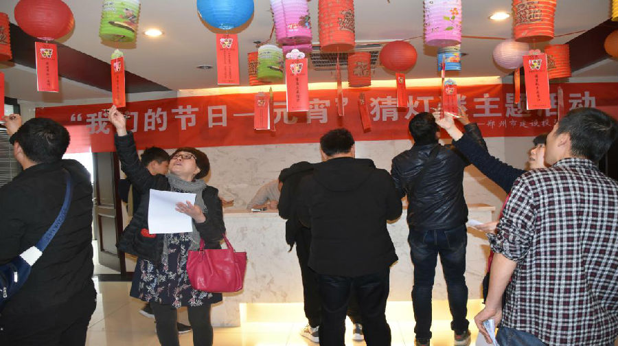 乐鱼中国官方网站-乐鱼leyu(中国)
举办“我们的节日·元宵”猜灯谜活动