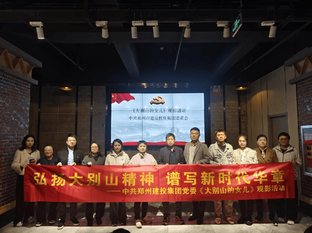 乐鱼中国官方网站-乐鱼leyu(中国)
组织观看红色电影《大别山的女儿》